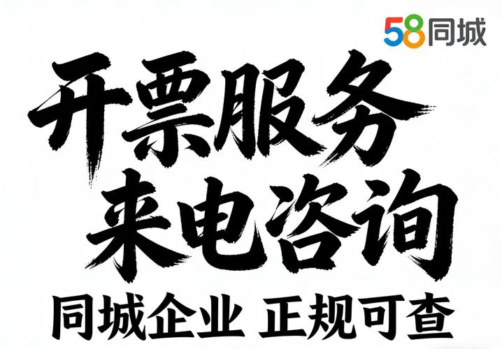 海口票务
