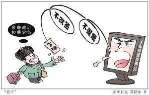 热点|机票退票费不得高于实际票价!民航局刚出台的这个新规和所有坐飞机的人都有关!