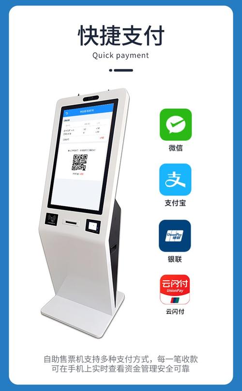 馆客多景区票务管理系统 自助终端售票机 触摸取票机打印